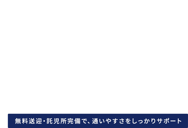 Yokaichi Driving School はじめての免許も安心!楽しく学べる教習所 無料送迎・託児所完備で、通いやすさをしっかりサポート